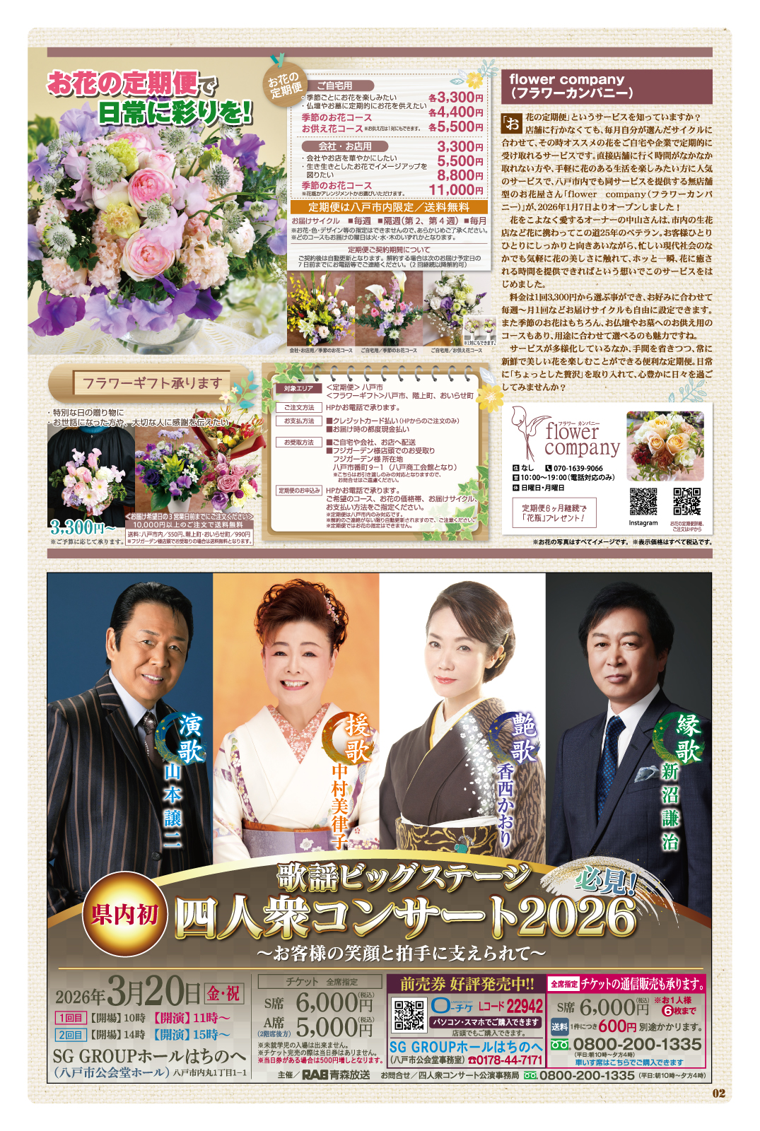 Plus+ プリュス 261　02