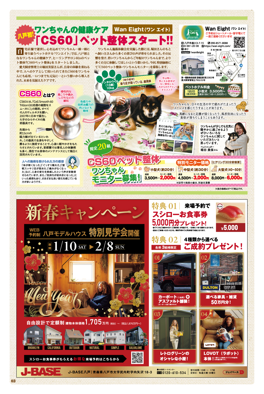 Plus+ プリュス 261　03