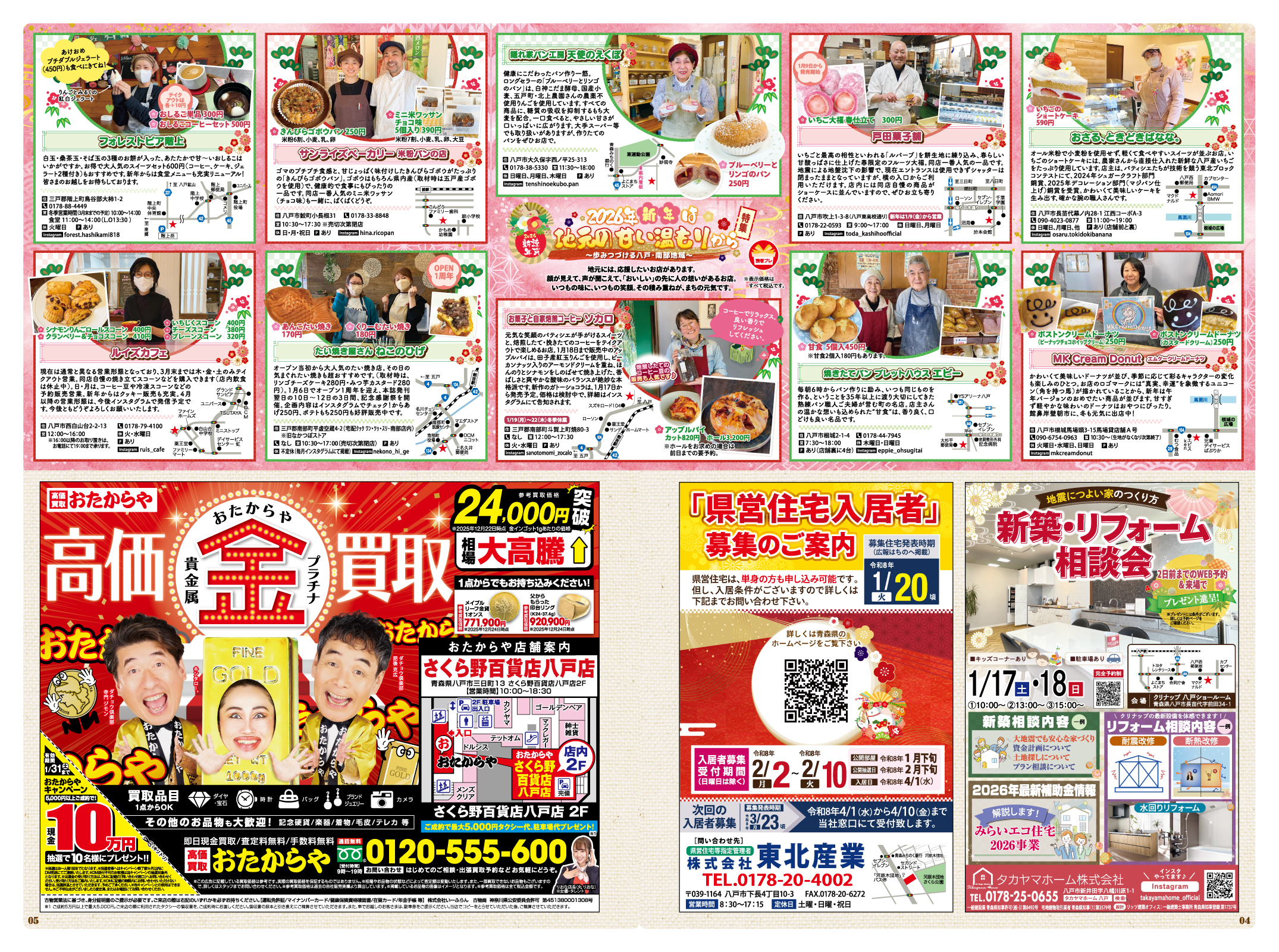 Plus+ プリュス 261　04