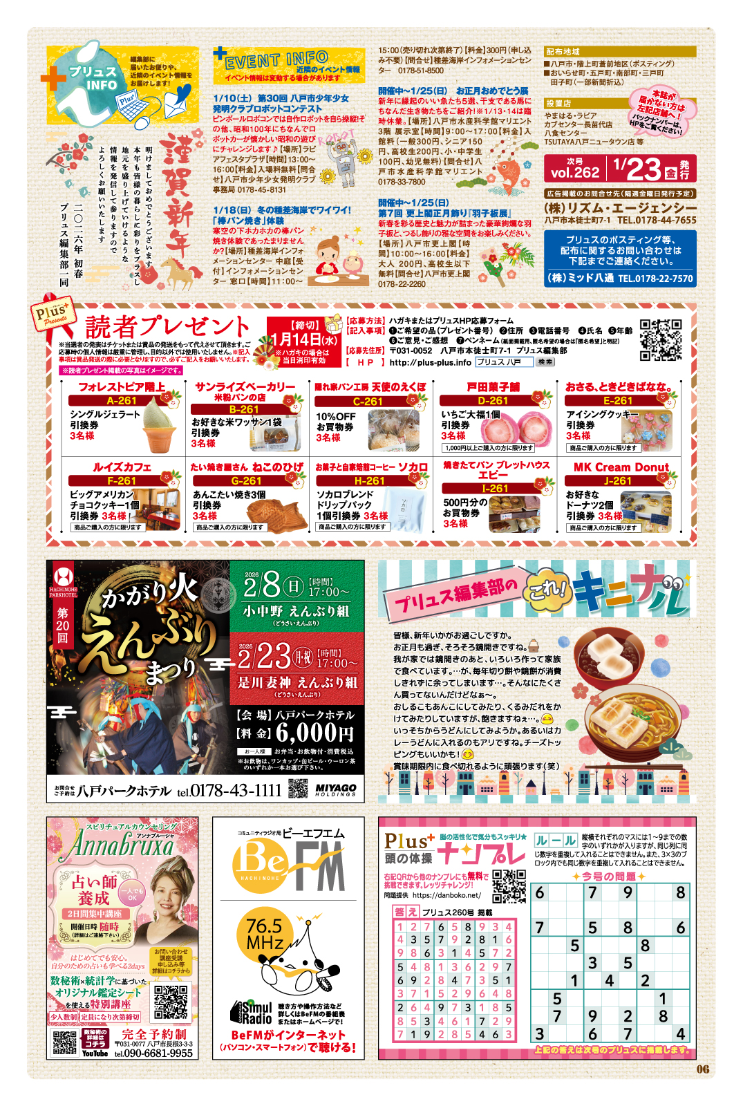 Plus+ プリュス 261　06