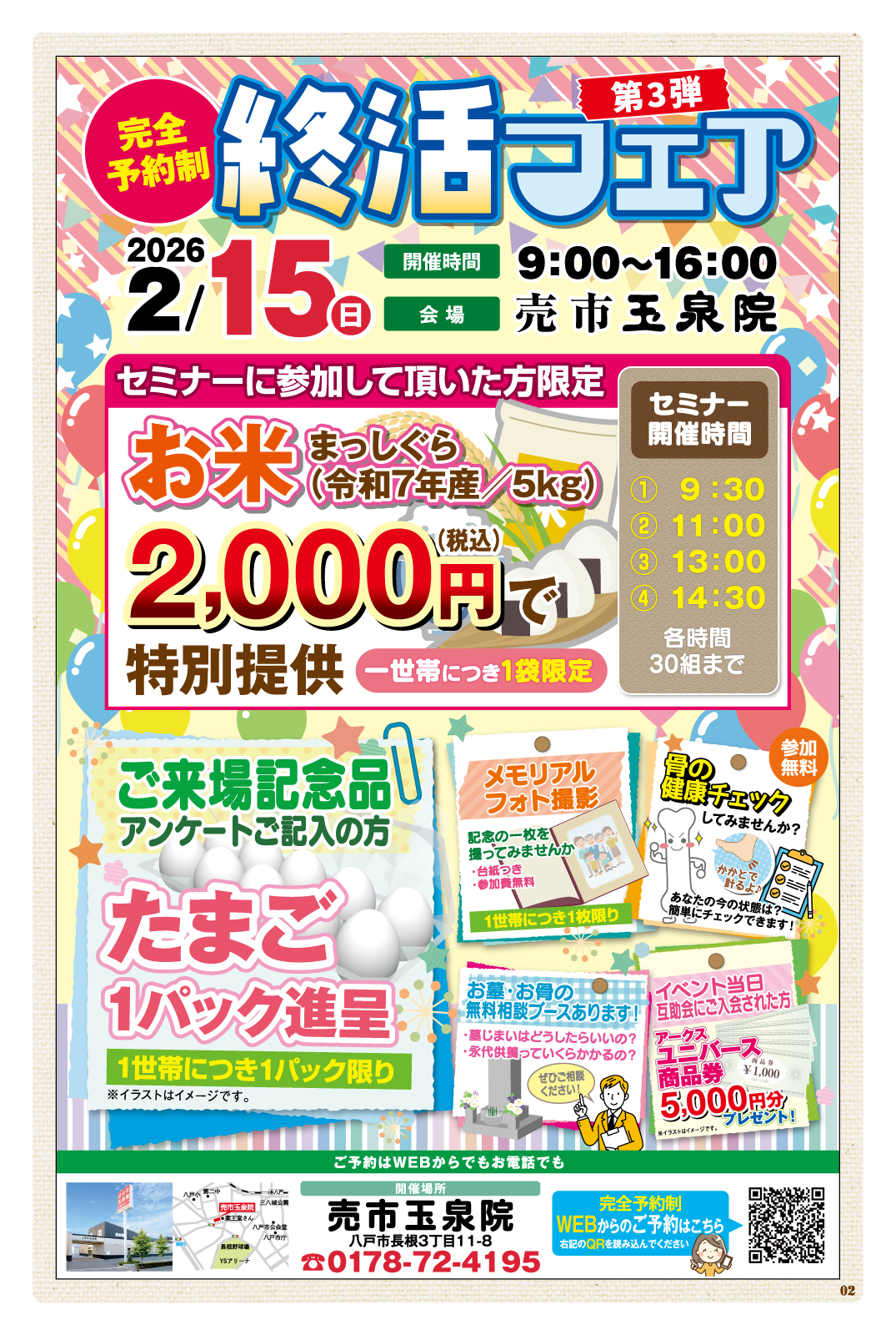 Plus+ プリュス262　02