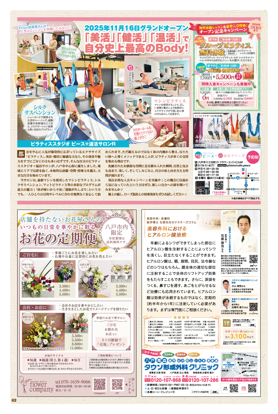 Plus+ プリュス 262　03