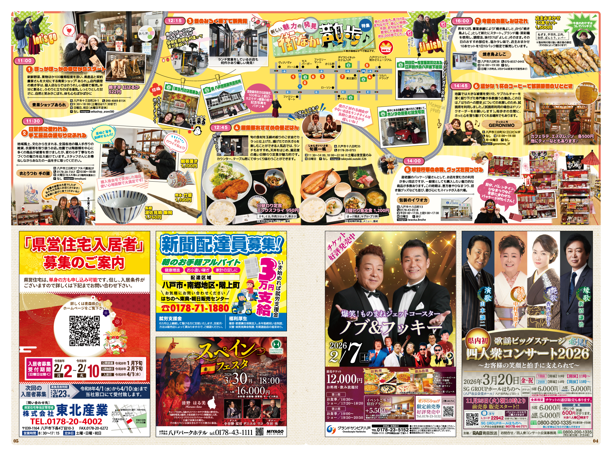 Plus+ プリュス 262　0405