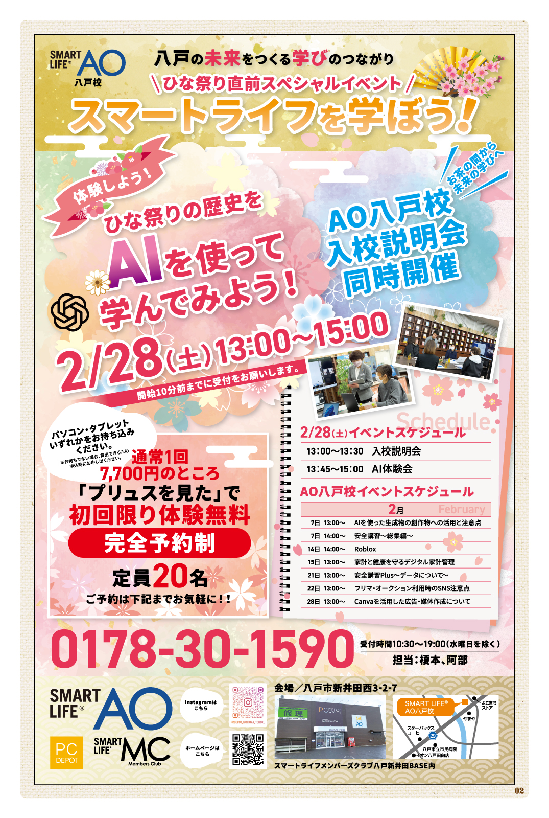 Plus+ プリュス 263　02