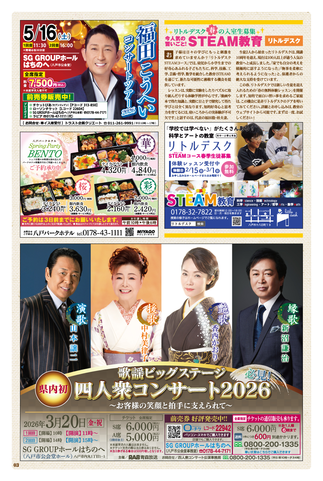 Plus+ プリュス 263　03