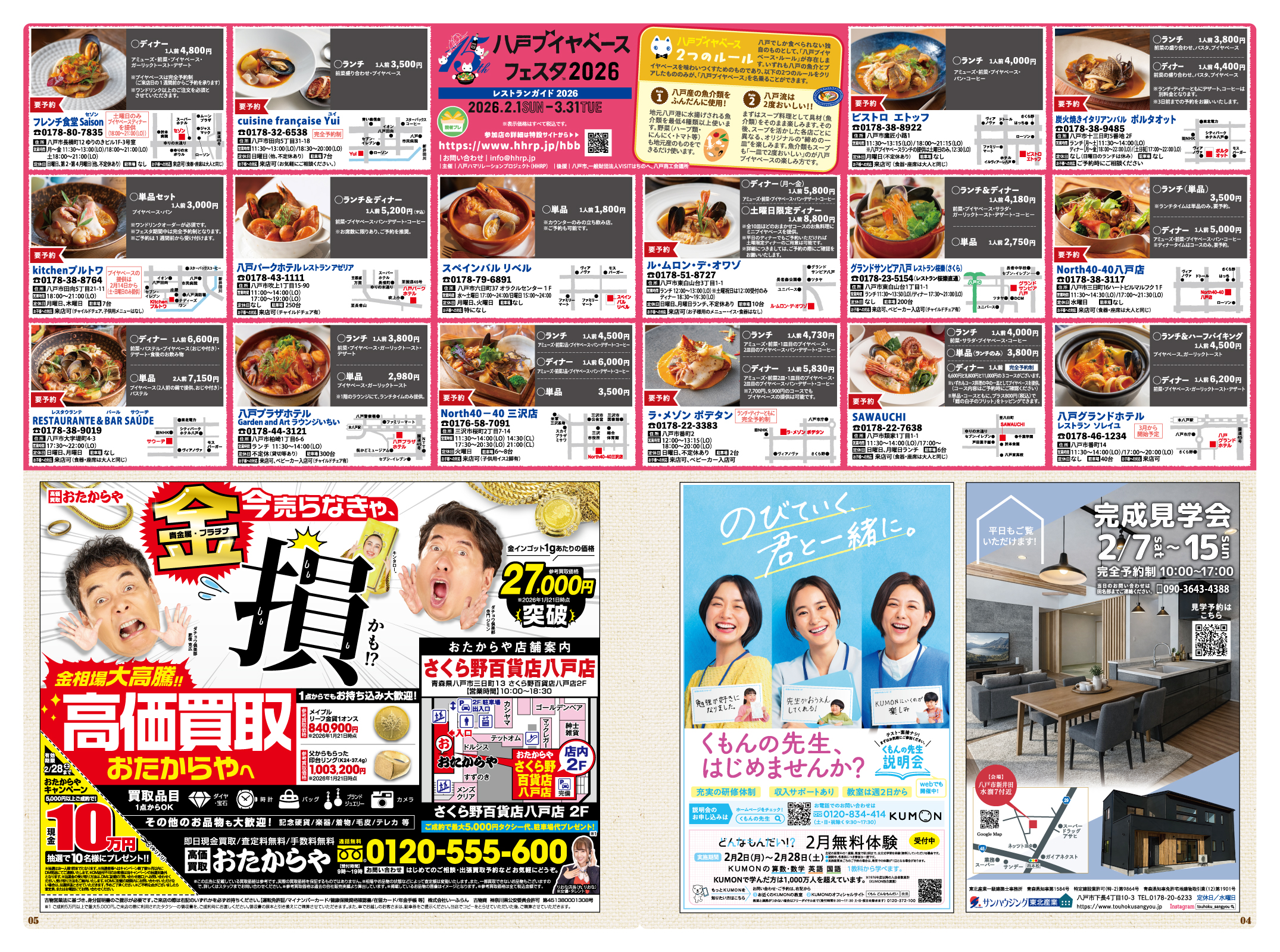 Plus+ プリュス 263　04