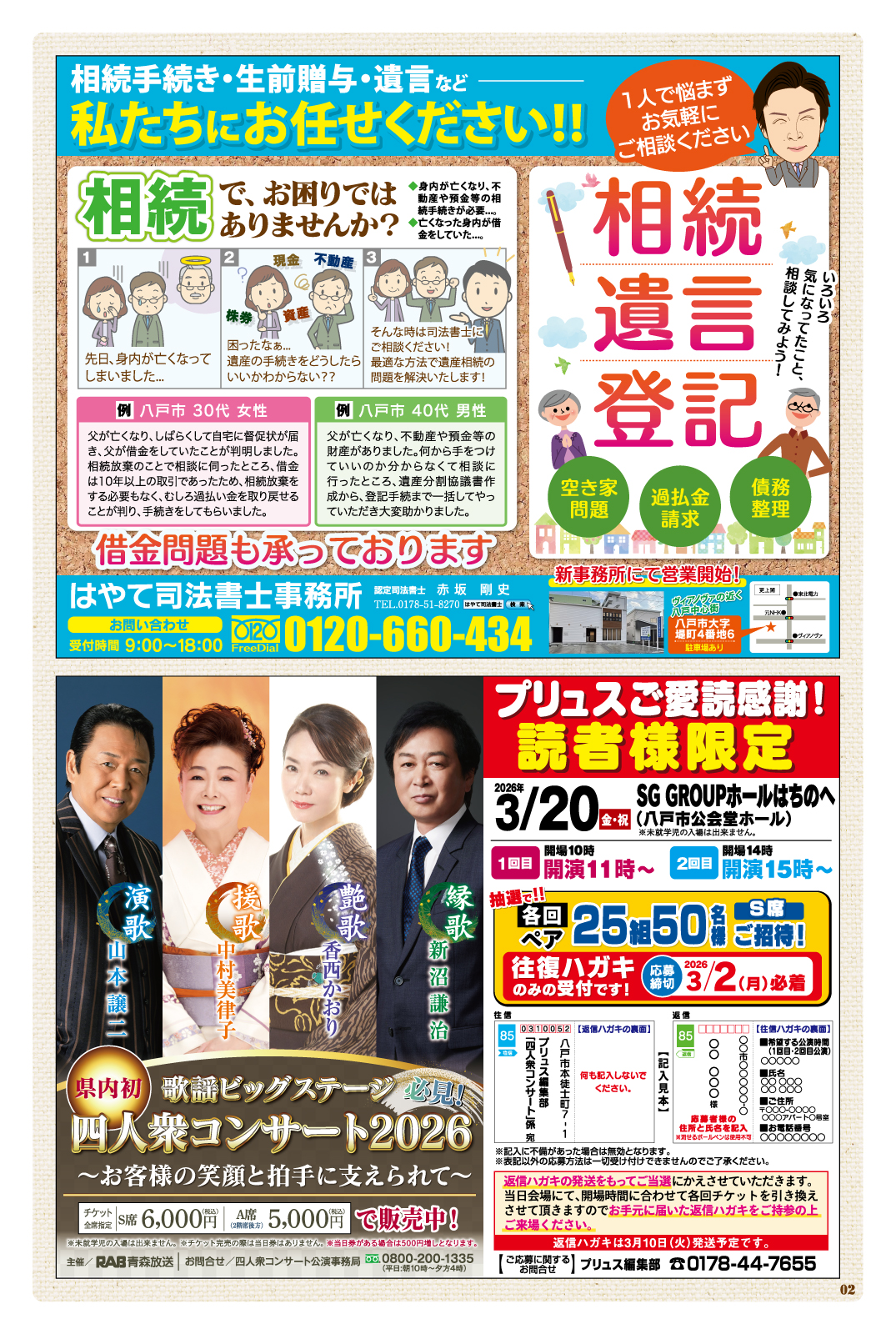 Plus+ プリュス264　02