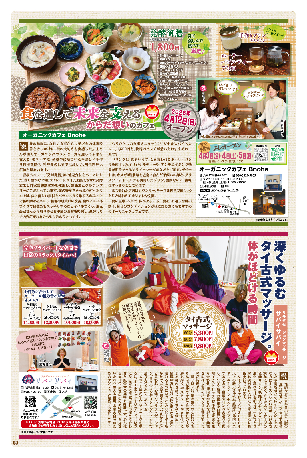 Plus+ プリュス 265　03