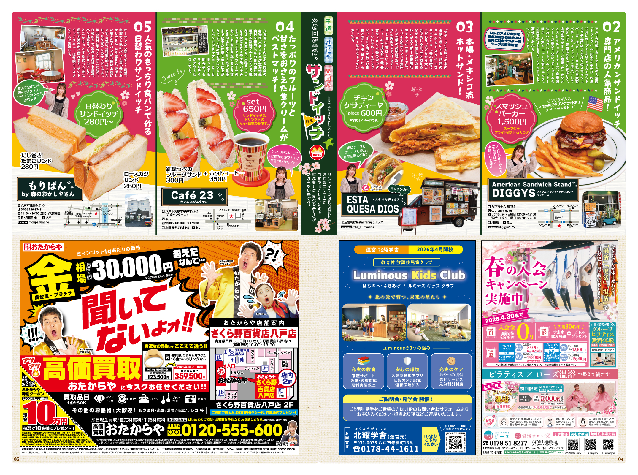 Plus+ プリュス 265　04