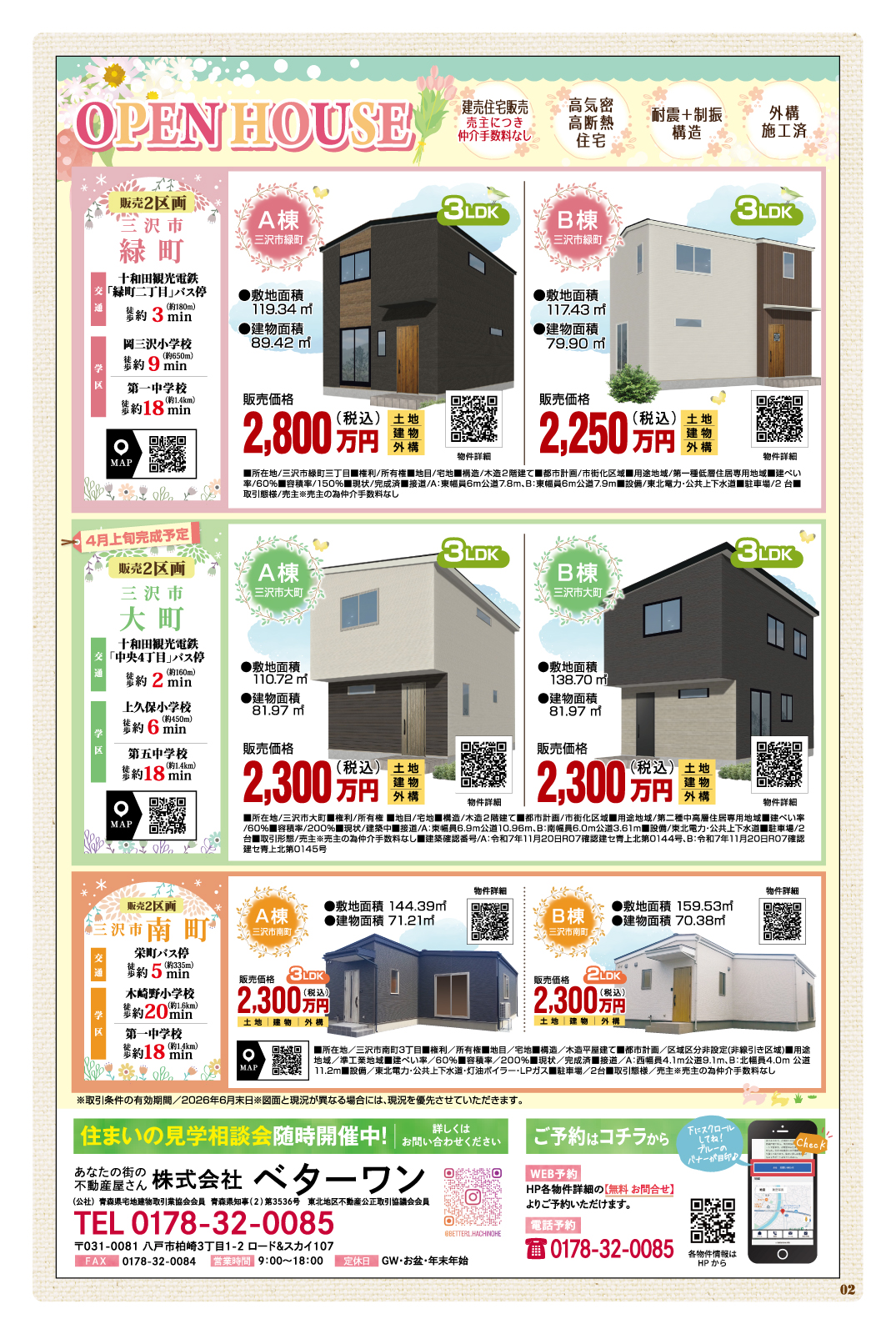 Plus+ プリュス266　02