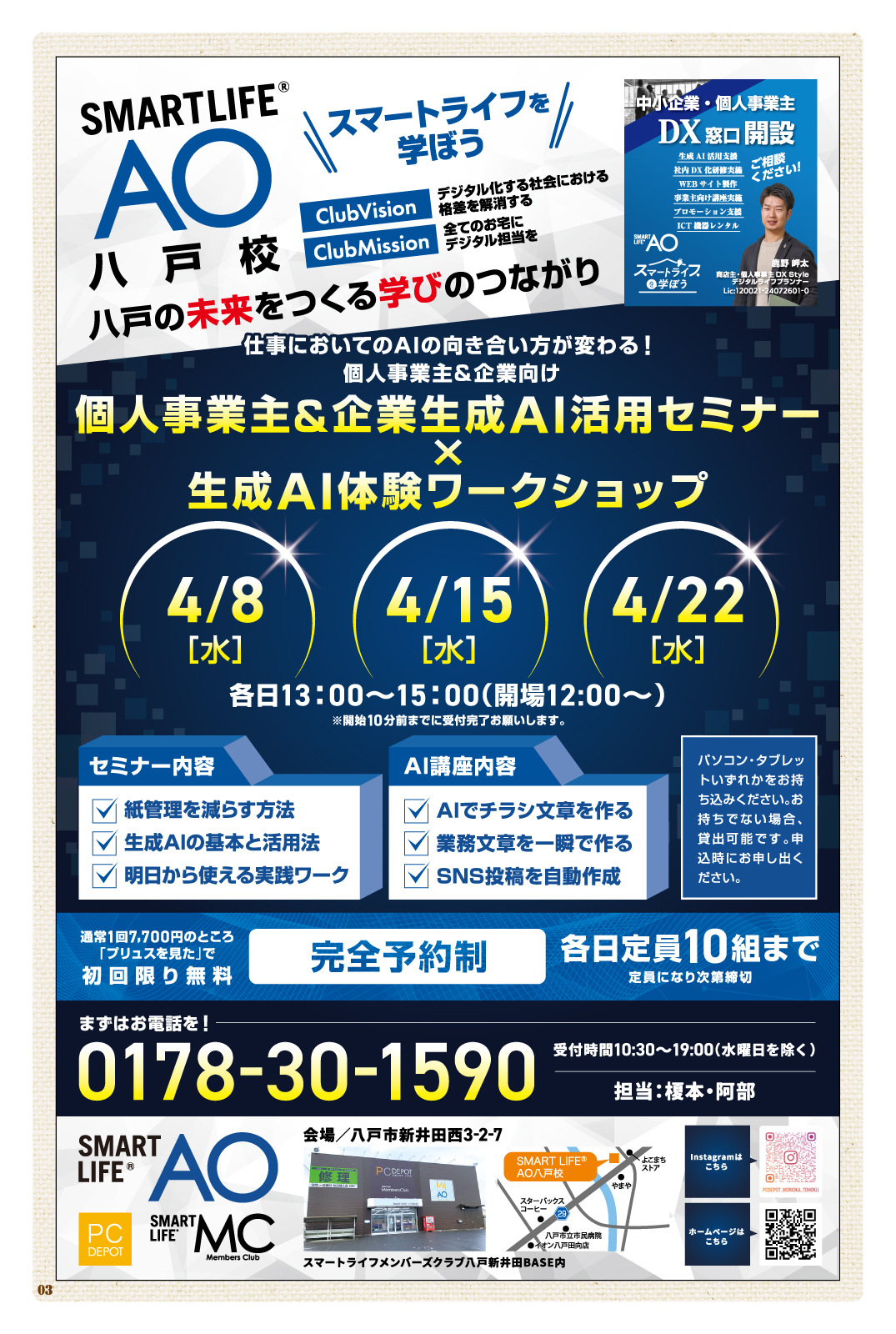 Plus+ プリュス 266　03