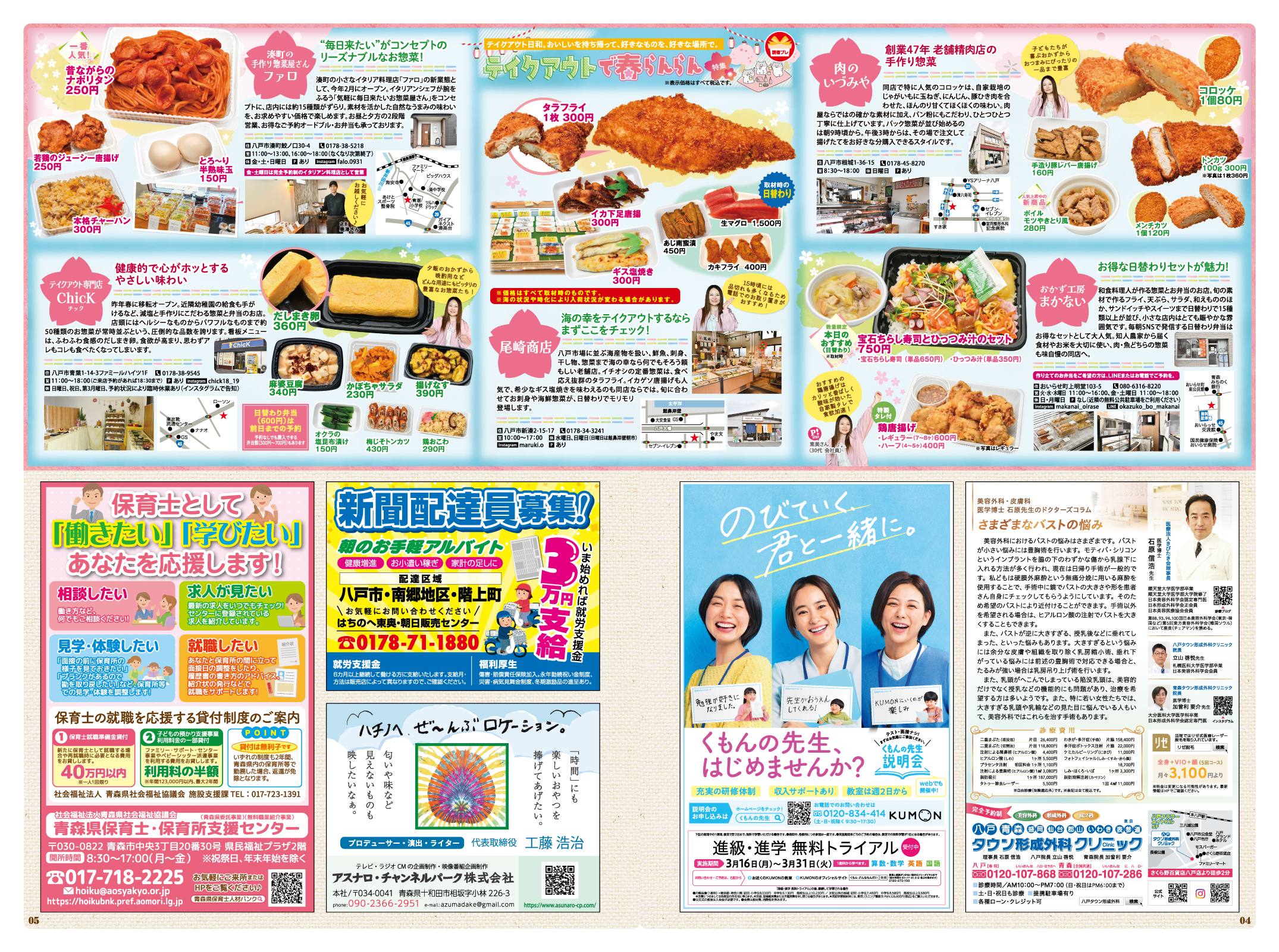 Plus+ プリュス 266　0405