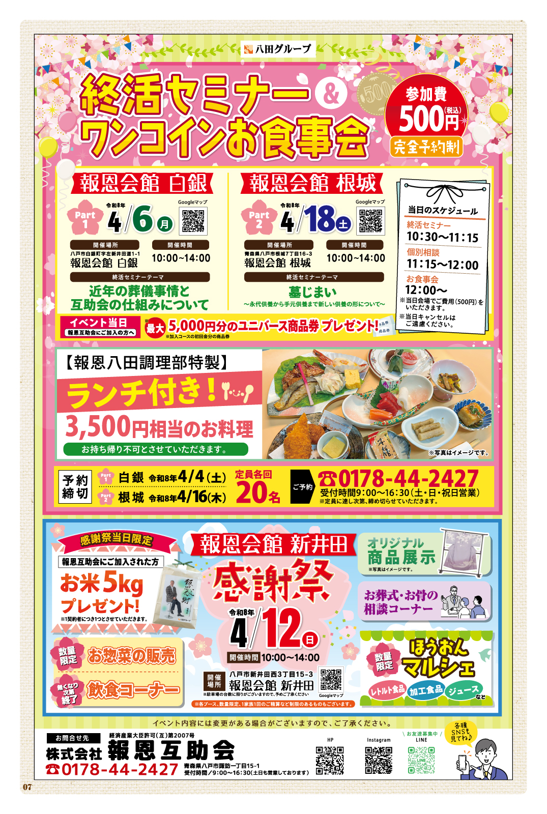 Plus+ プリュス 266　07